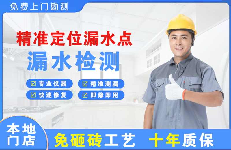 新化精准测漏点